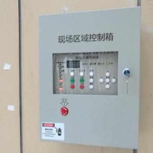 場控制箱消防炮