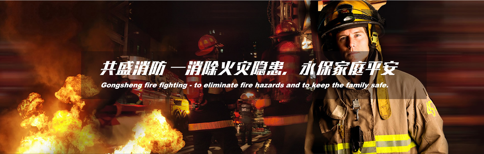 壓力式比例混合裝置,泡沫罐廠家,泡沫滅火劑廠家